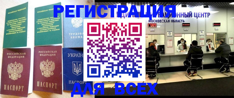 помощь с пропиской для детского сада в России