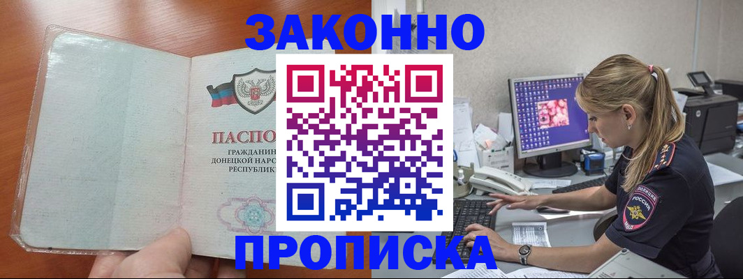 подбор жилья для временной регистрации в России